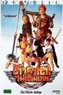 123Movie- Kongfu Kids Watch Online (1991)