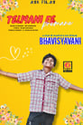 Poster de Teliyani Ee Premane