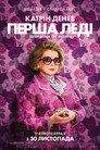 Перша леді