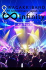 WAGAKKIBAND 8th Anniversary Japan Tour ∞ - Infinity -