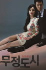Thành Phố Vô Cảm – Heartless City