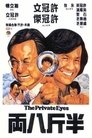 The Private Eyes