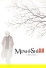 Mushi-Shi