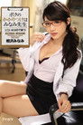 IPZ-910 My Doctor is Dr. Minami