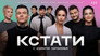 Episode 85