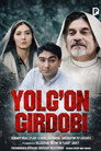 Yolg'on girdobi