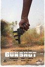 Gunshot