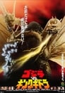 Godzilla vs. King Ghidorah