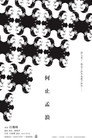 Meng Lang