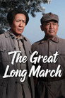 The Great Long March