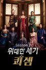 시즌 2
