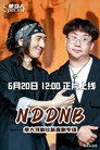 NDDNB