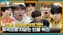 The Game Caterers 2 X STARSHIP EP. 3-1