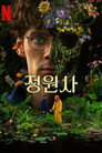 시즌 1