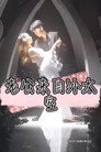 Сезон 1
