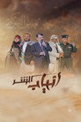 Anyab Al Shar
