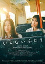 Between Us