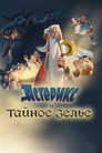Постер: Asterix: The Secret of the Magic Potion
