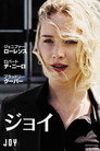 ジョイ