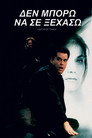 Δεν Μπορώ να σε Ξεχάσω Δεν Μπορώ να σε Ξεχάσω(1996)|Ταινίες Online με ελληνικούς υπότιτλους