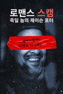 시즌 1