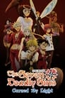 Image فيلم The Seven Deadly Sins: Cursed by Light 2021 مترجم