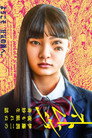 Strange -Ito Junji no Yoru mo Nemurenu Kimyō na Hanashi-