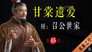 Episode 65