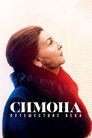 Постер: Simone: Woman of the Century