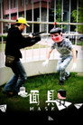 Mask