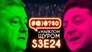 Poroshenko, Zelenskyi, Alyona Alyona, debate, second round, elections, horse