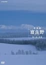 Furano: Life in Hokkaido's Frozen Forest
