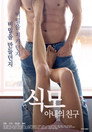Housekeeper – My Wife’s Friend