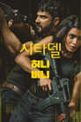 시즌 1