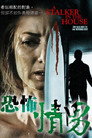 登门入弑