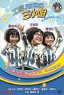 工廠三小姐 (1967) In Streaming Ita /Altadefinizione Film Senza Limiti