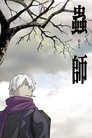 Poster de Mushi-Shi
