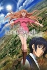 Image Soredemo Sekai wa Utsukushii (Vostfr)