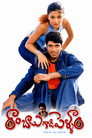Rambabu Gadi Pellam