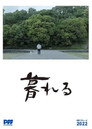 Kureru