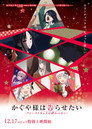 Image Kaguya-sama Love is War -The First Kiss That Never Ends 1 VOSTFR