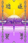 Plum Road Tea Dream