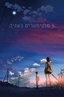 5 סנטימטרים לשנייה