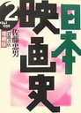 History of Japanese Film