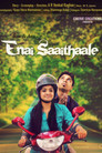 Ennai Saaithaale
