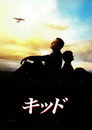 キッド