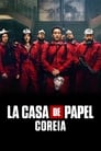 Image La Casa de Papel: Coreia