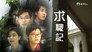 Episode 268