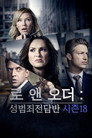 시즌 18