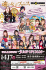 SEAdLINNNG ~JUMP UP! 2026~